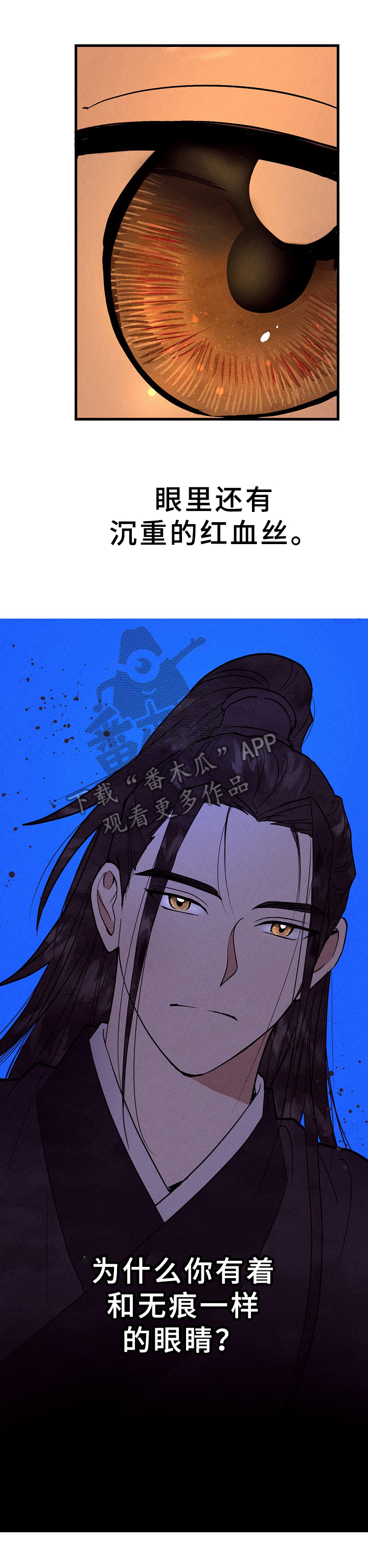 第25章：怀疑5