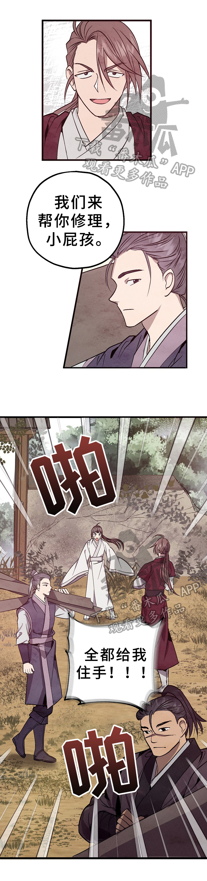 第8章：家没了4