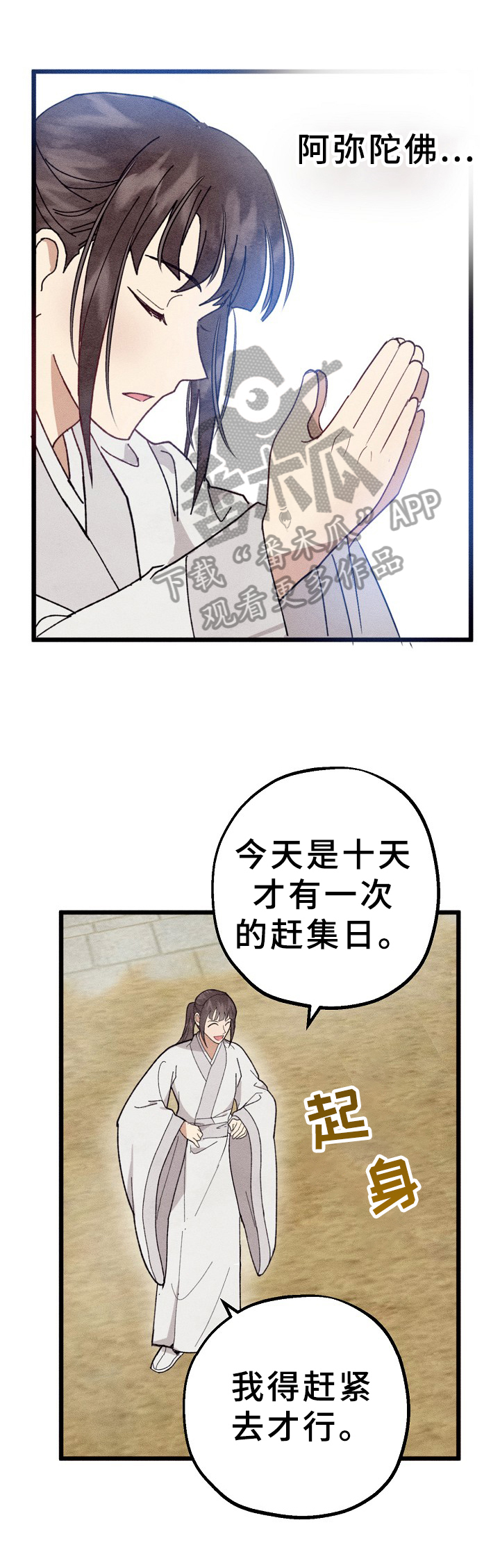 第4章：解围4