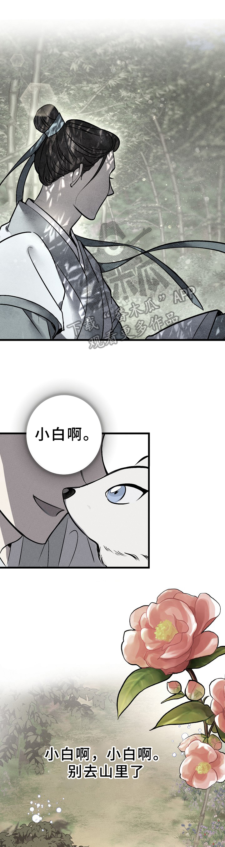第7章：回忆4