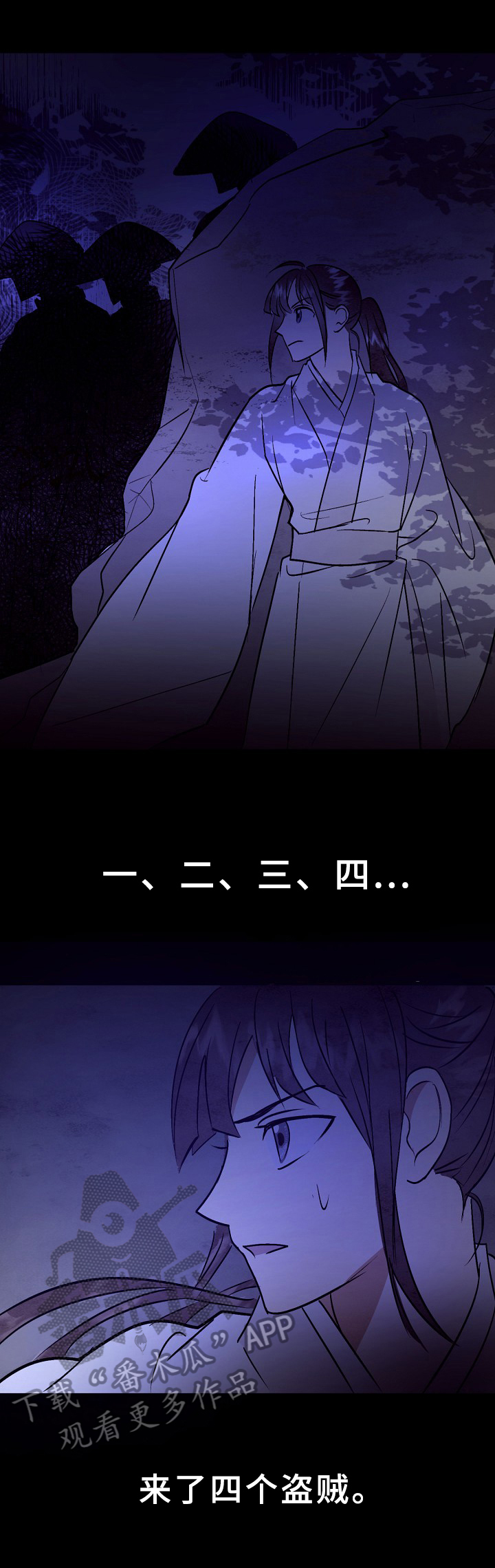 第5章：再遇5