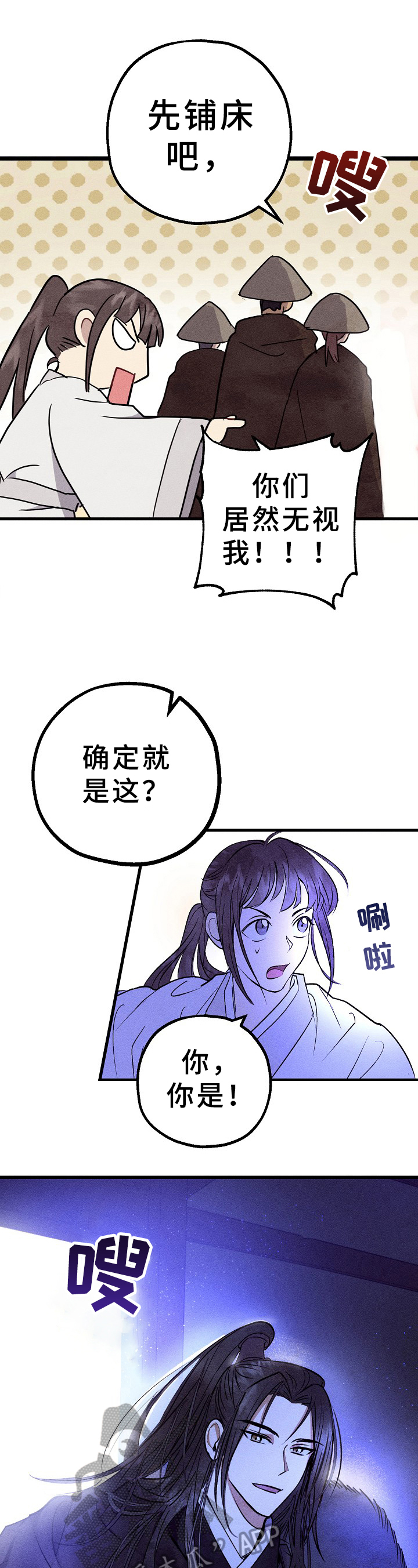 第5章：再遇9