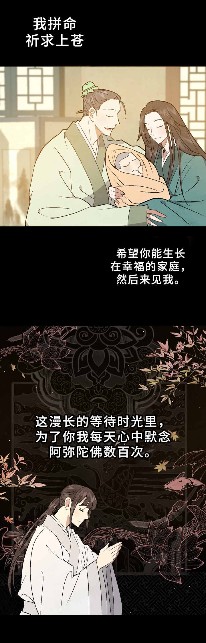 第25章：怀疑8