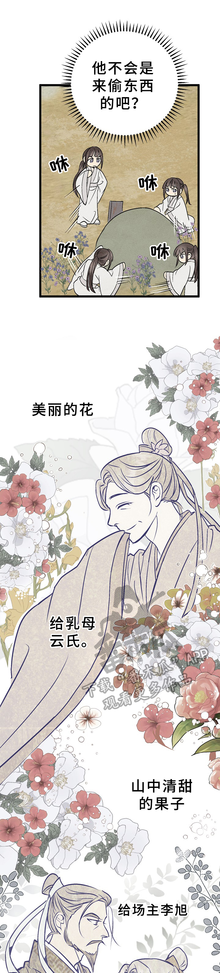第7章：回忆2