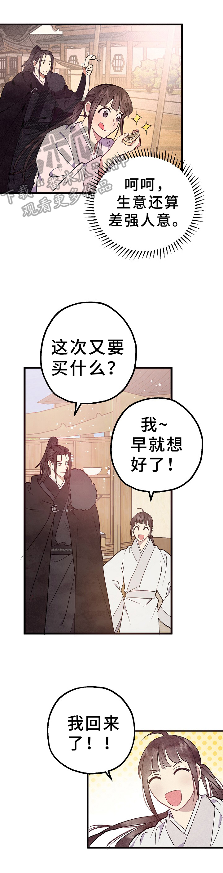 第18章：美梦1
