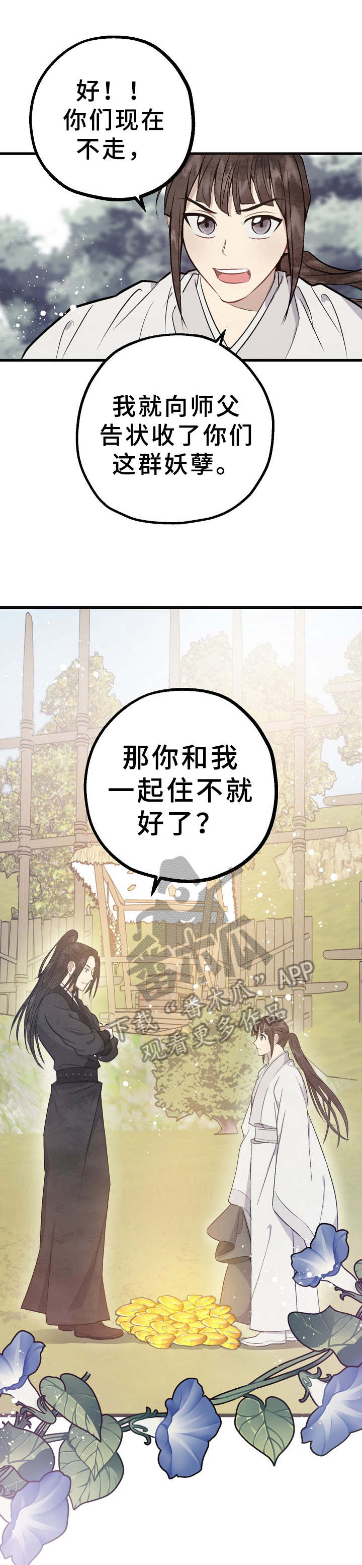 第10章：揭露6