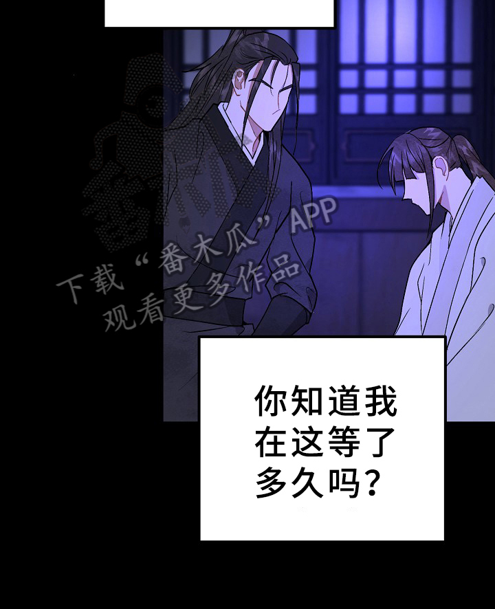 第25章：怀疑7