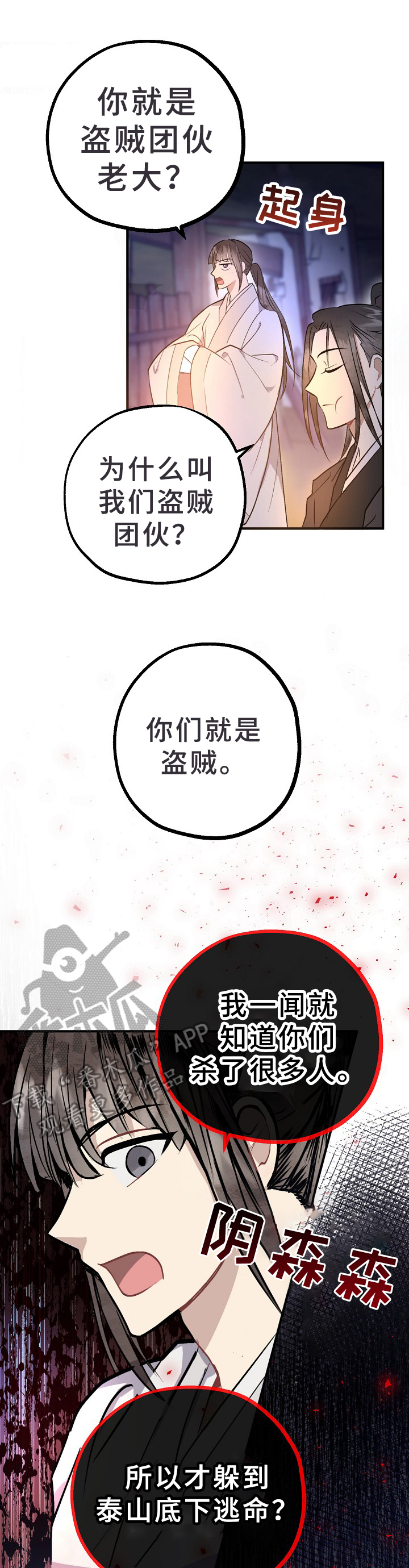 第10章：揭露12