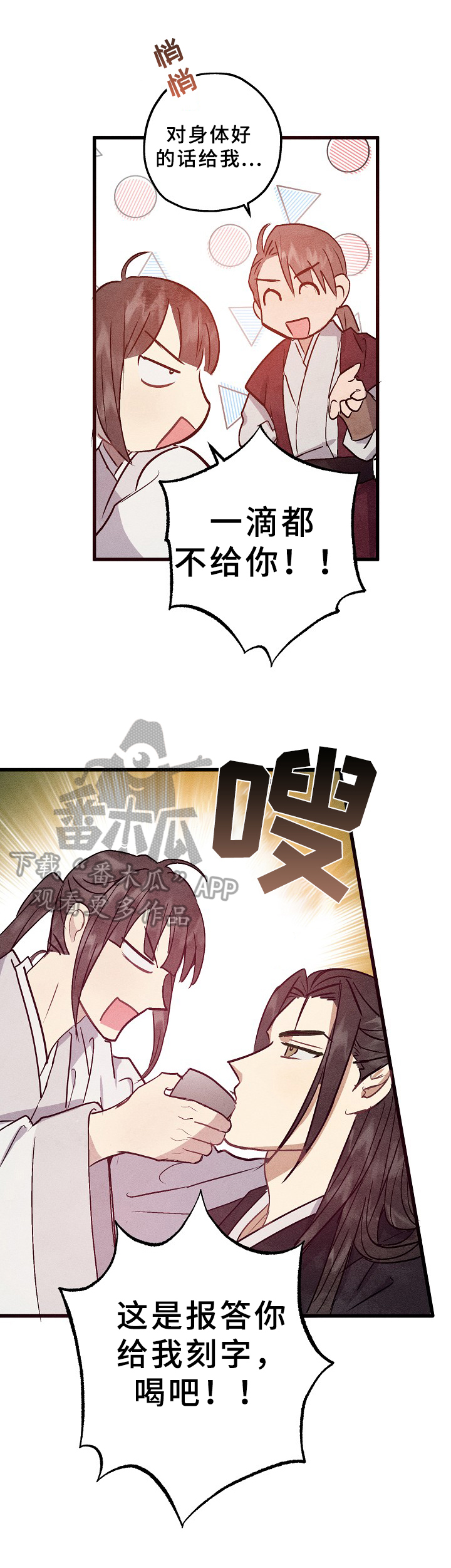 第14章：一起吃药7
