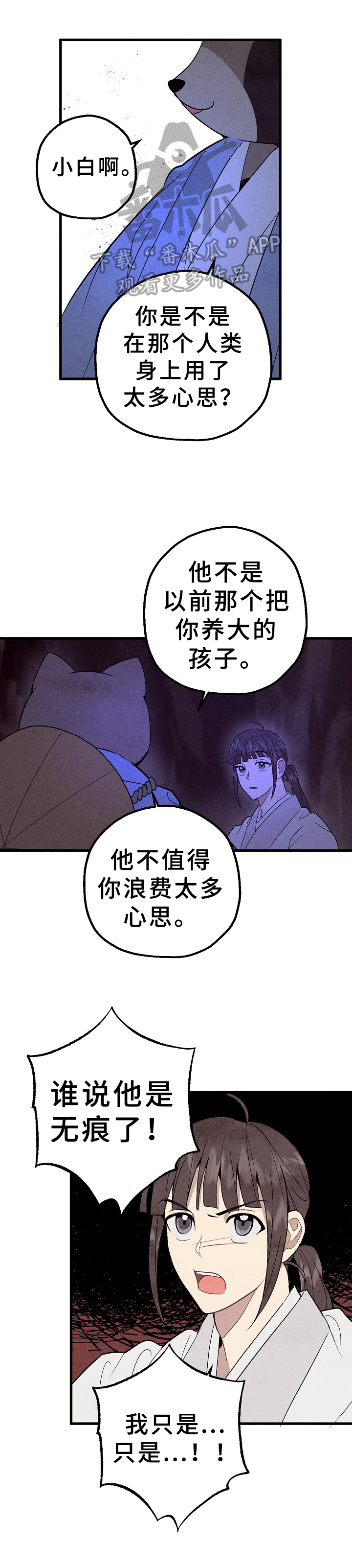 第32章：劝告2