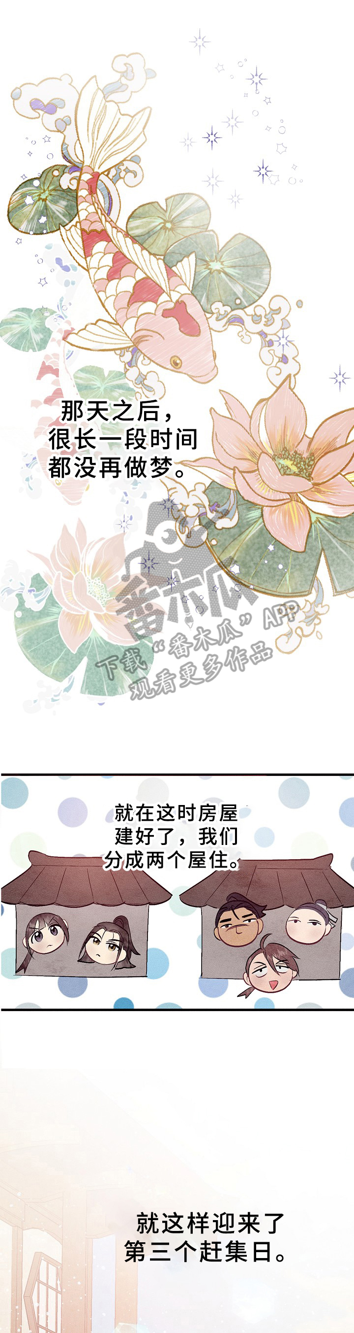 第17章：解惑10
