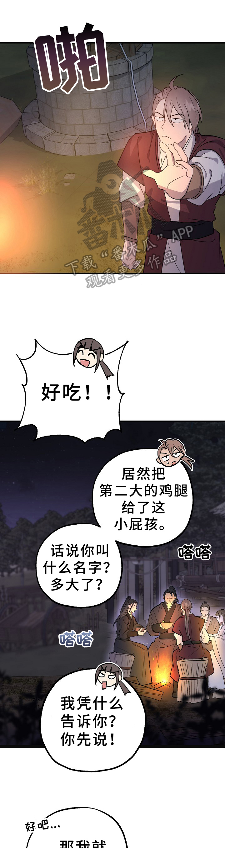 第10章：揭露9