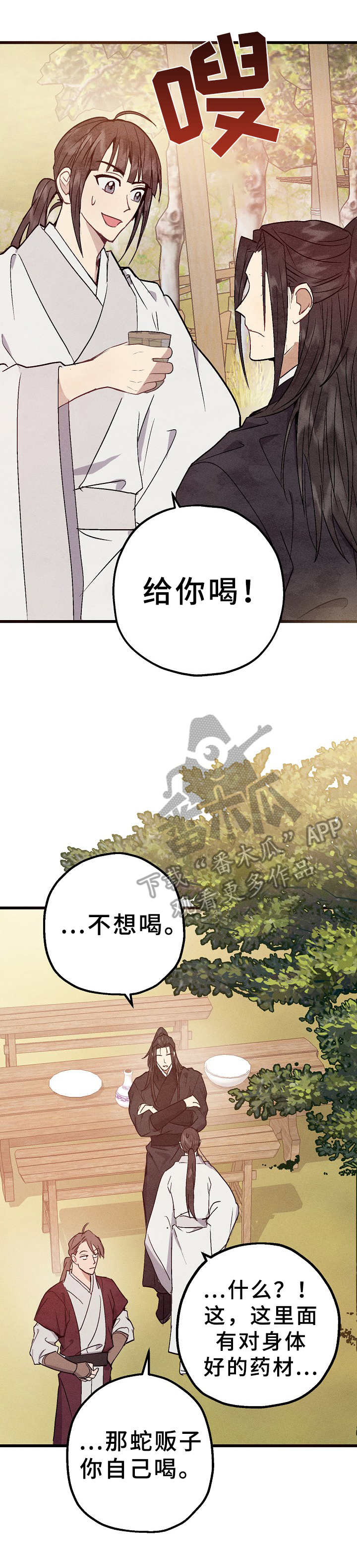 第14章：一起吃药6
