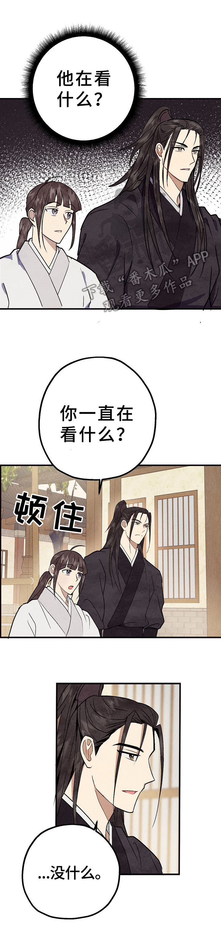 第28章：真实6