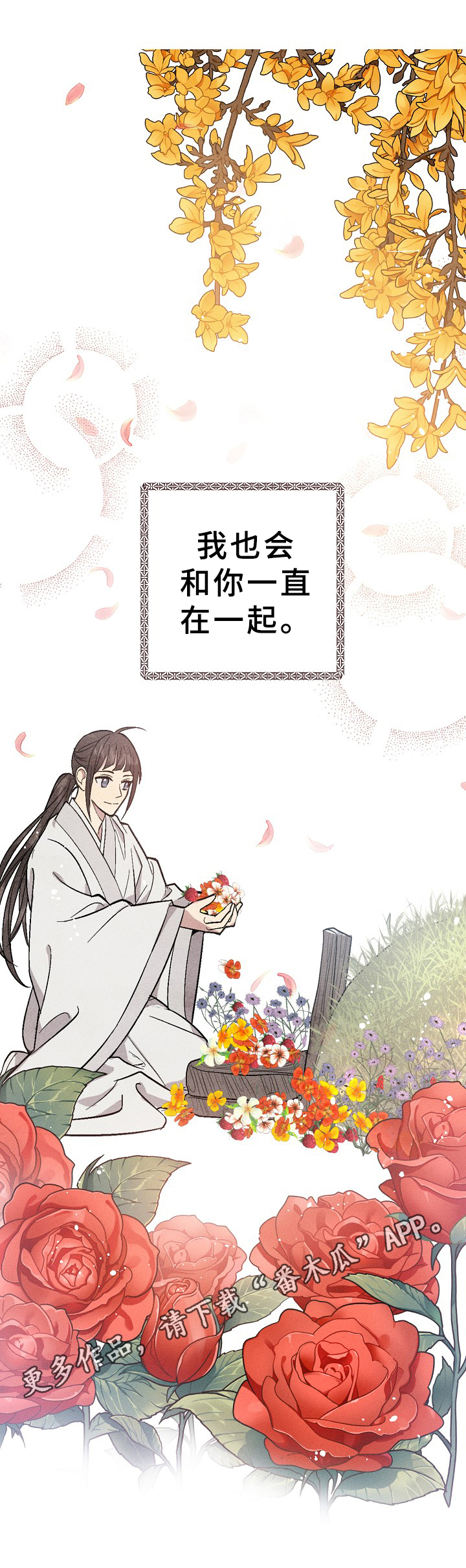 第7章：回忆7