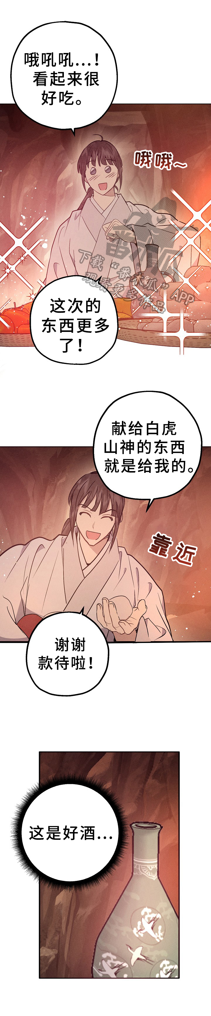 第21章：好酒6