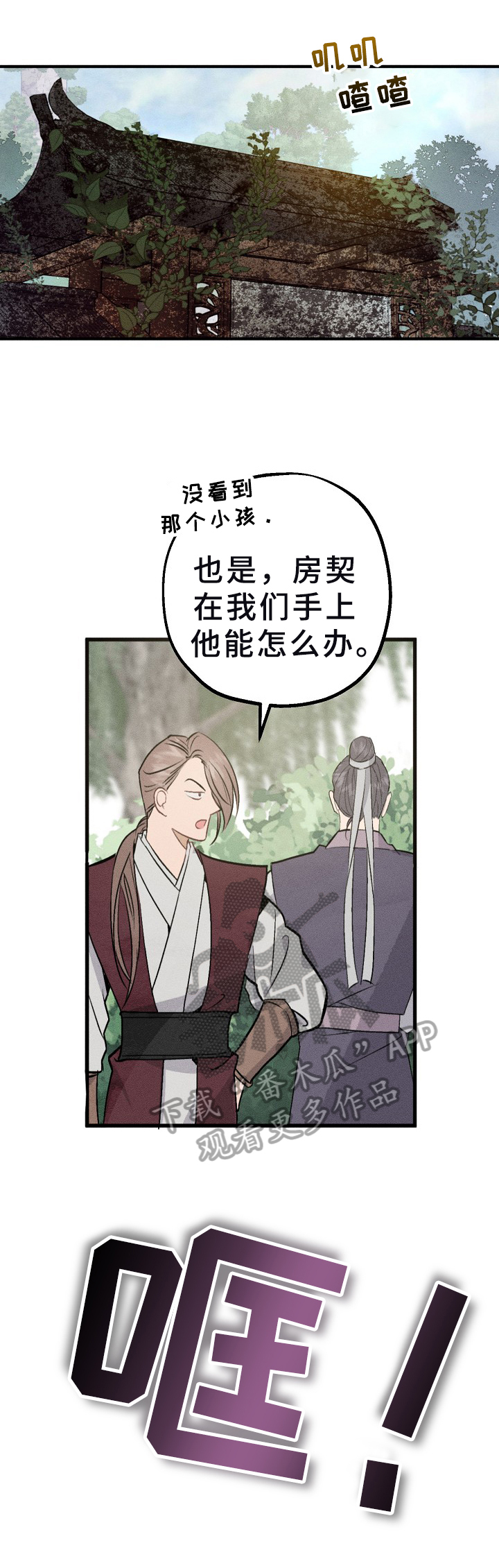 第9章：房契7