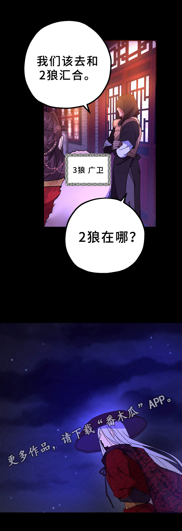 第26章：暗中的行动11