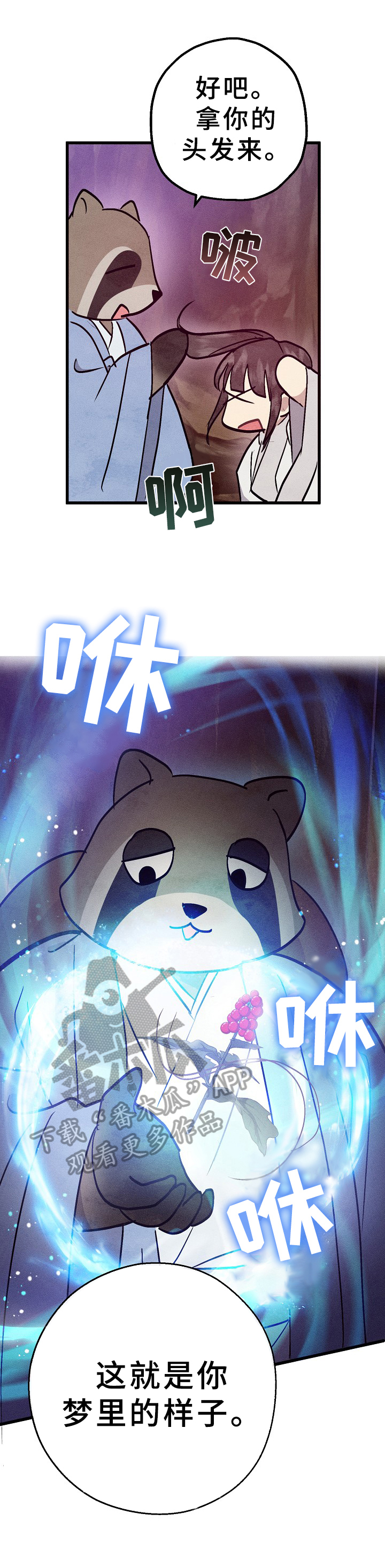 第14章：一起吃药2