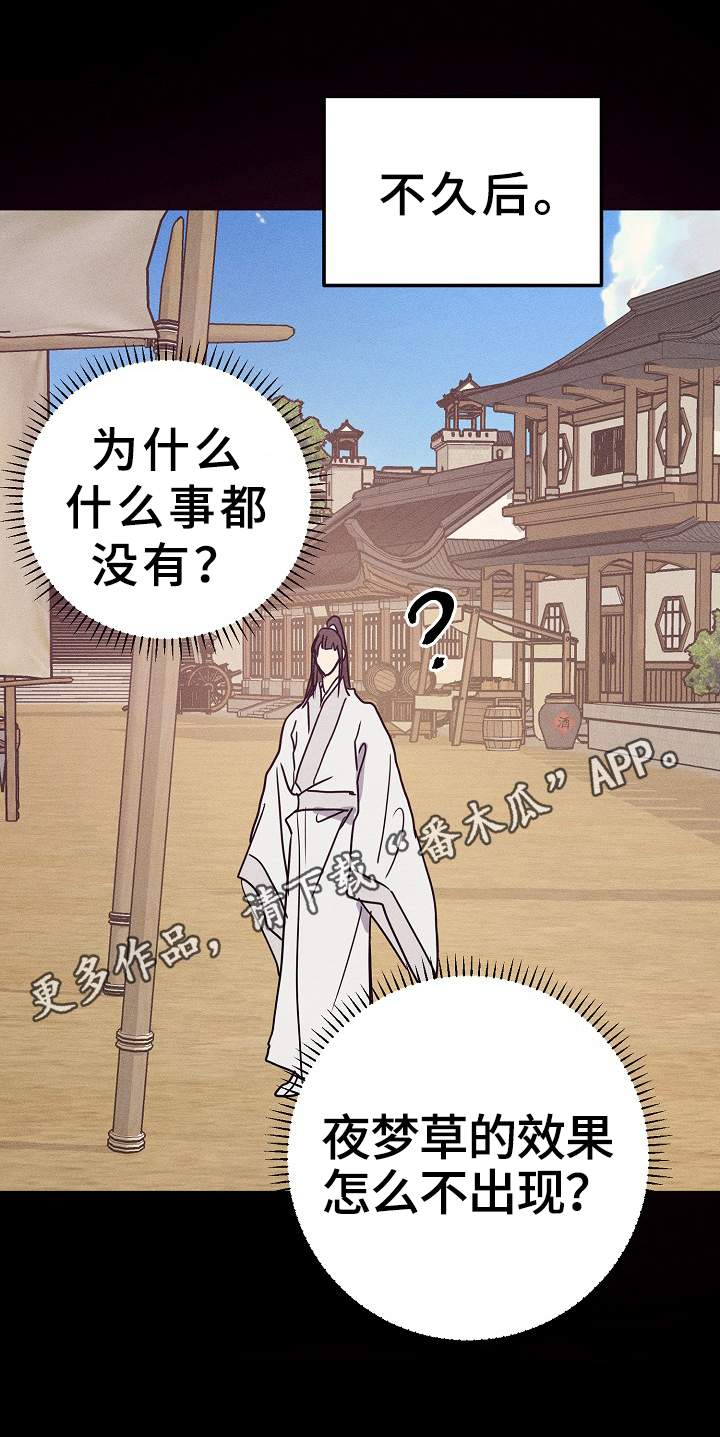 第29章：异样11