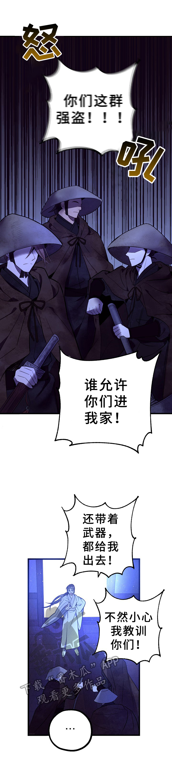 第5章：再遇8