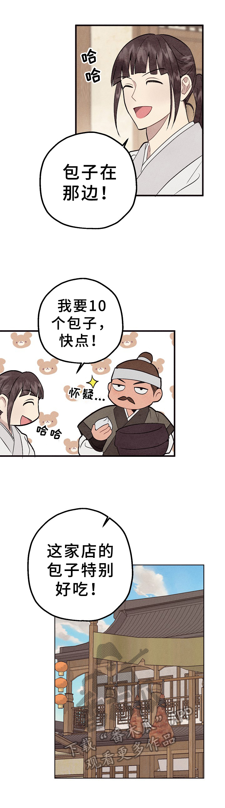 第27章：陪伴7