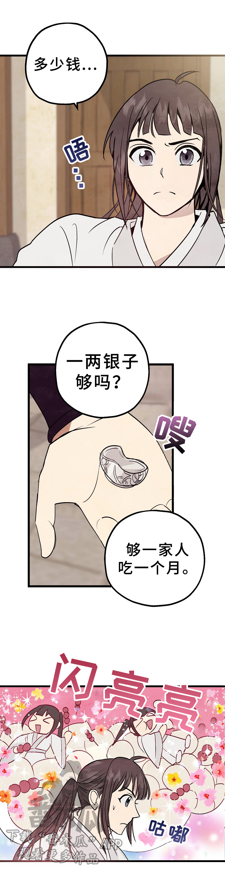 第5章：再遇1