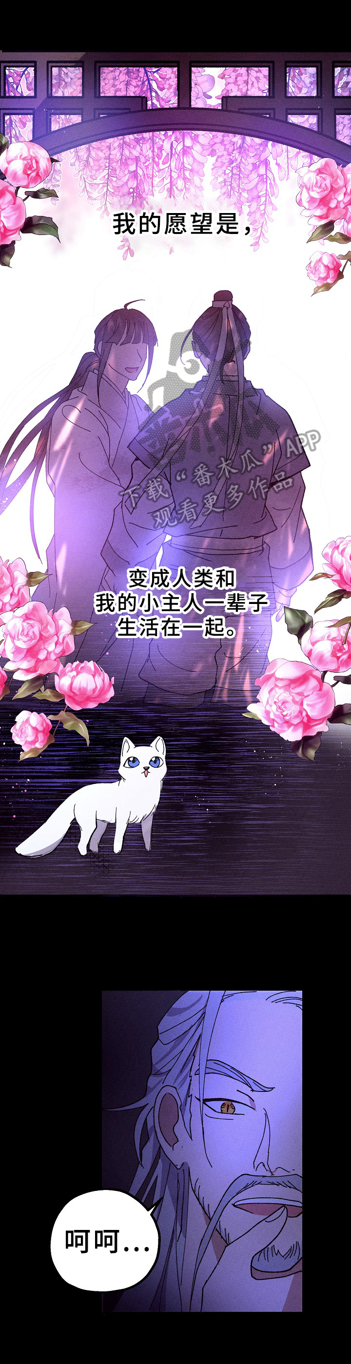第22章：愿望9