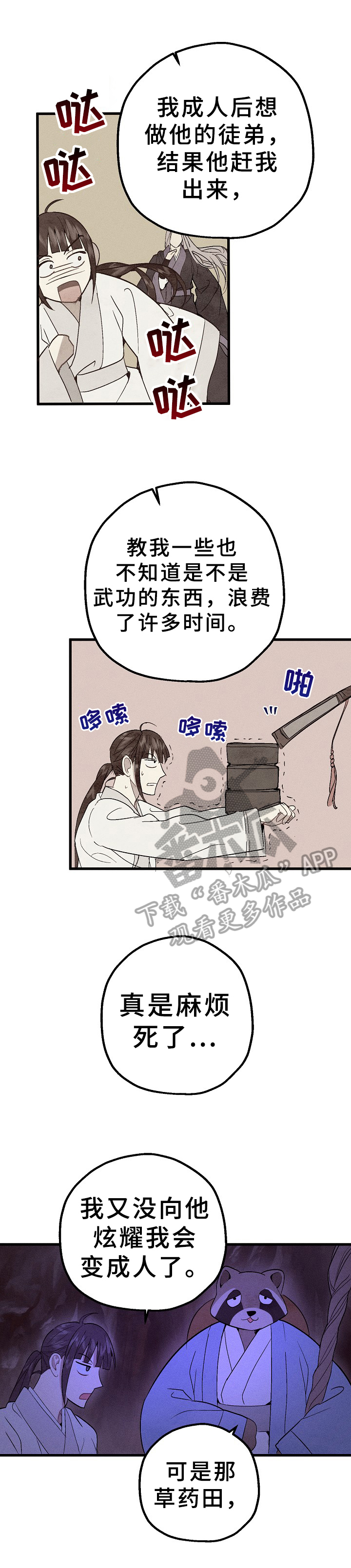 第32章：劝告0