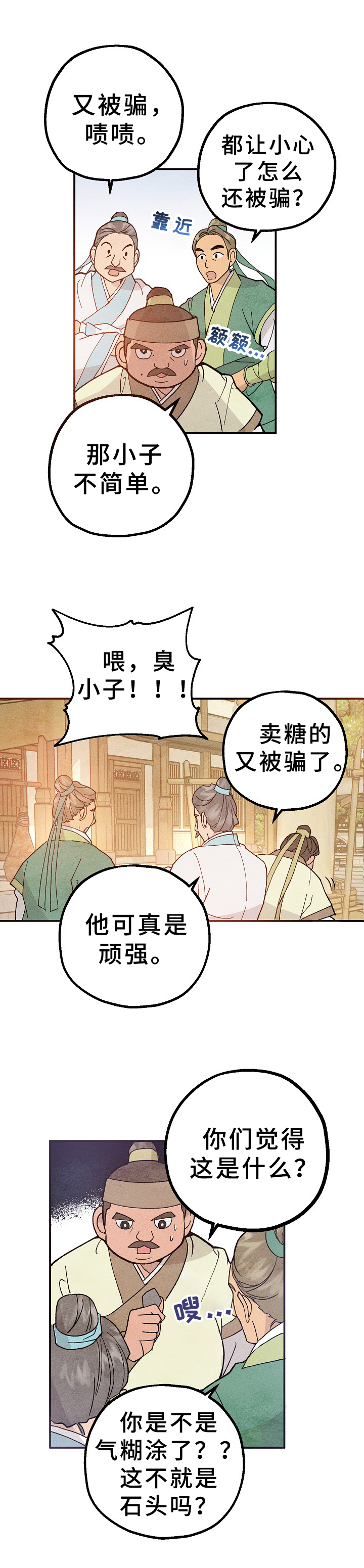 第2章：抓住4
