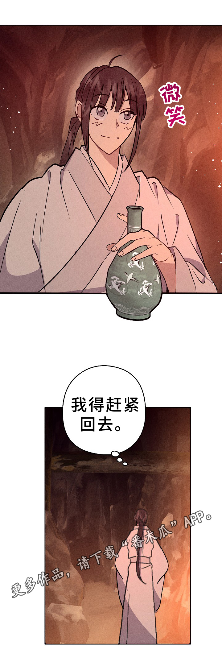 第21章：好酒8