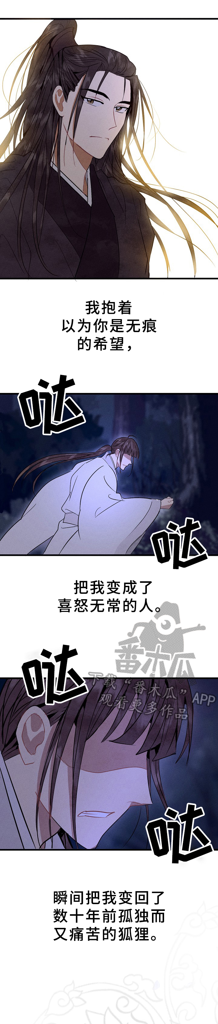 第33章：喜怒无常10