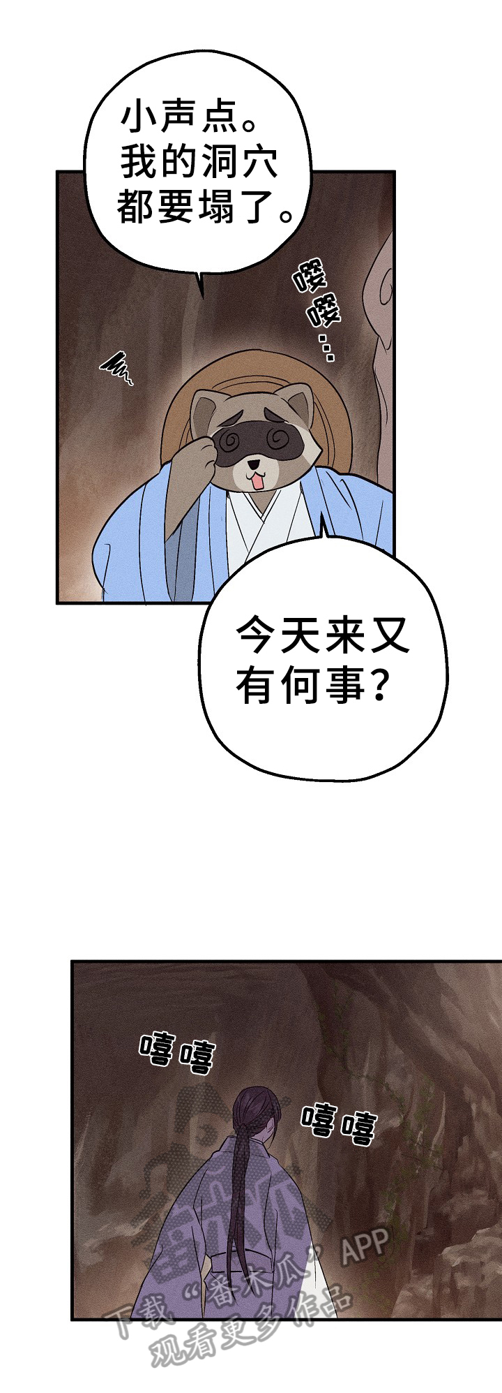 第30章：倾诉7