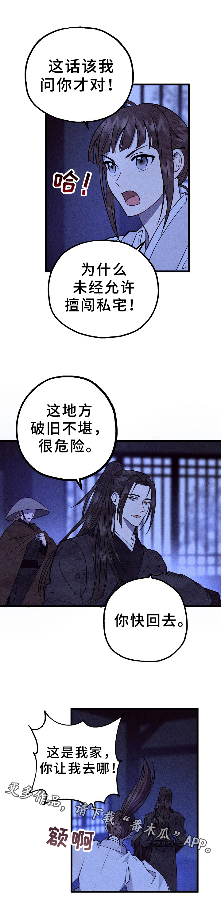 第5章：再遇12