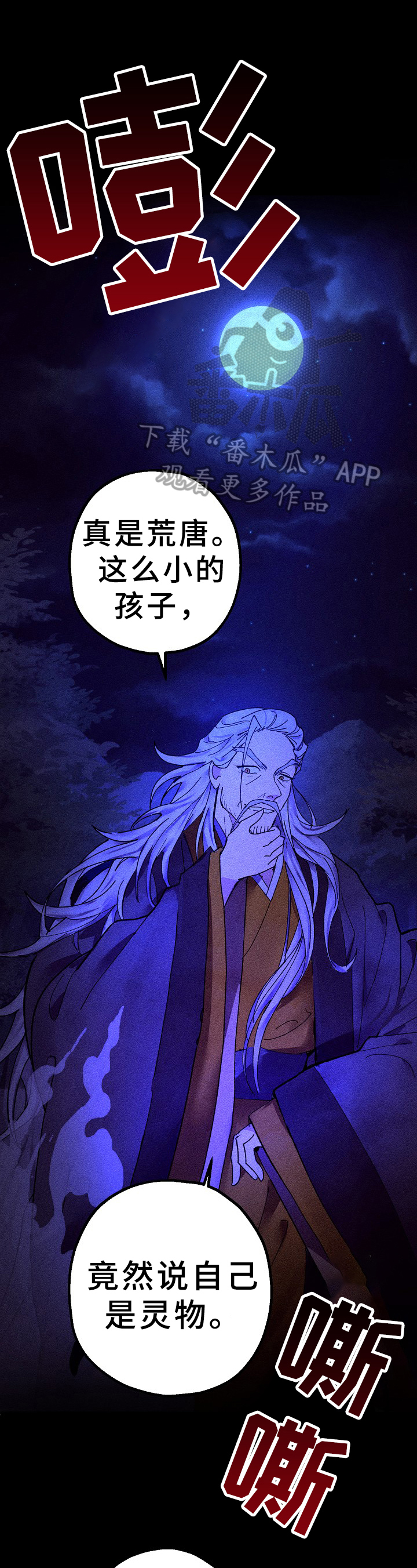 第22章：愿望6