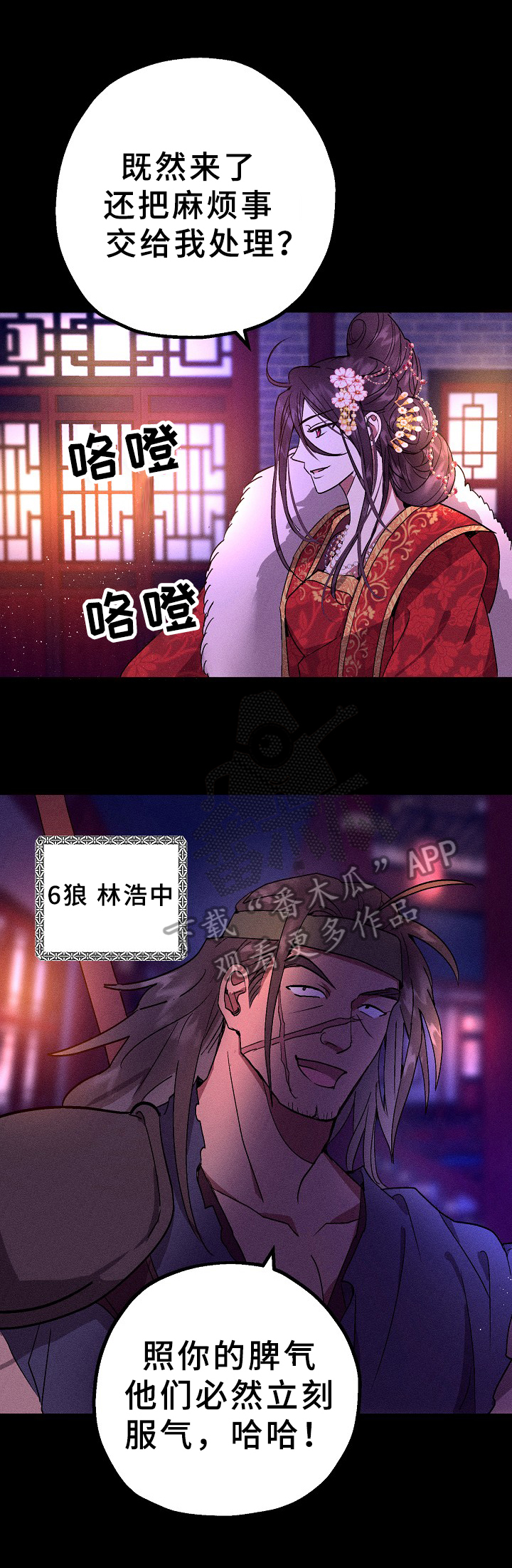 第26章：暗中的行动10