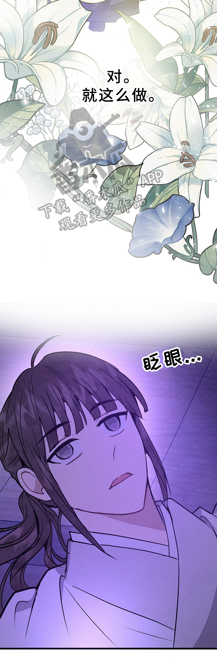 第24章：祈福5