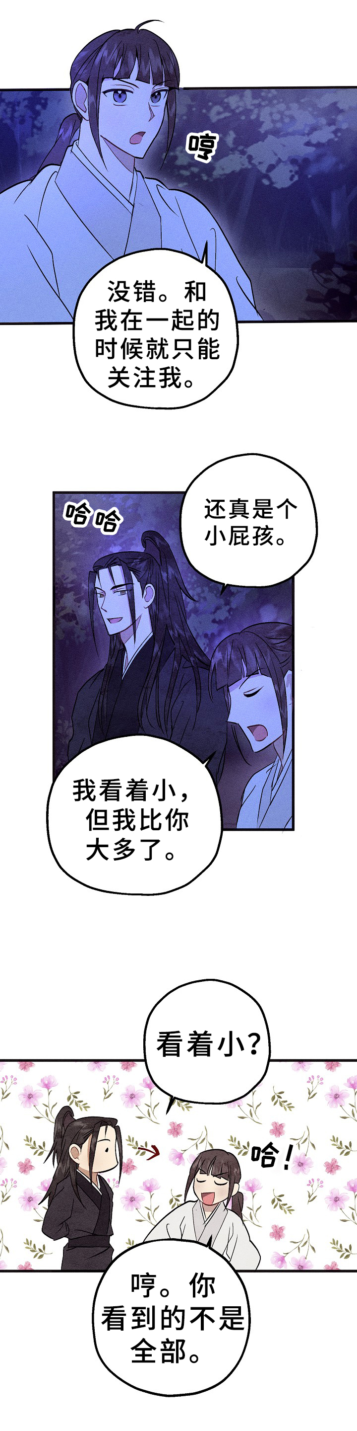 第29章：异样2
