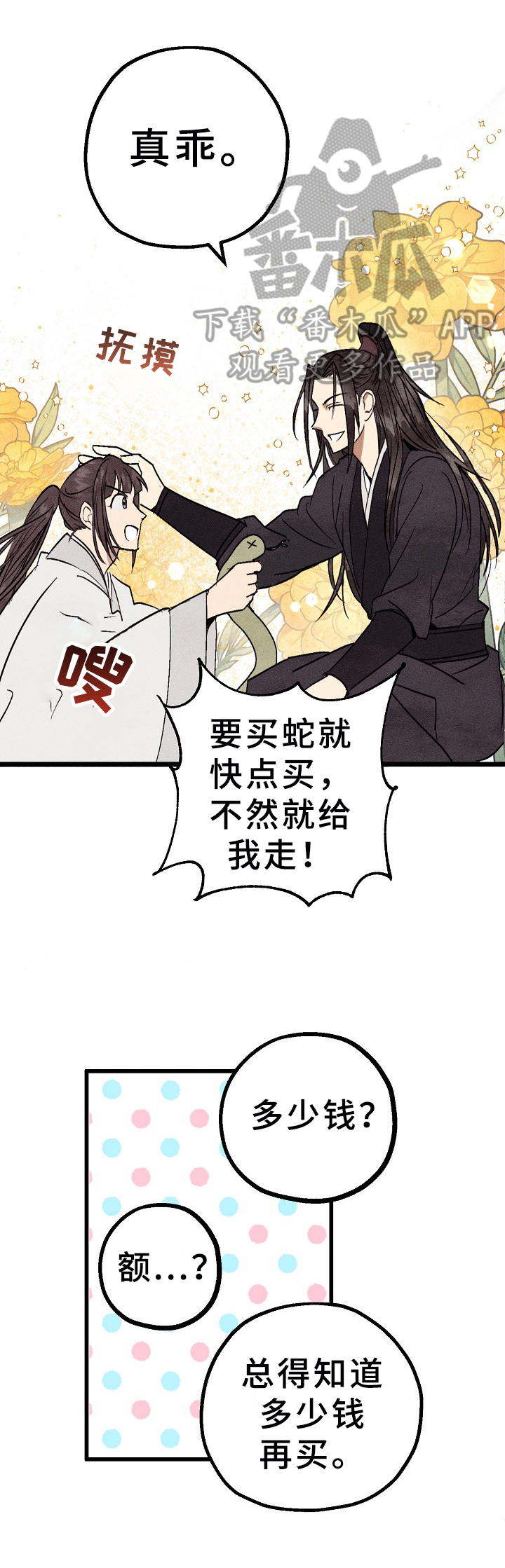 第5章：再遇0