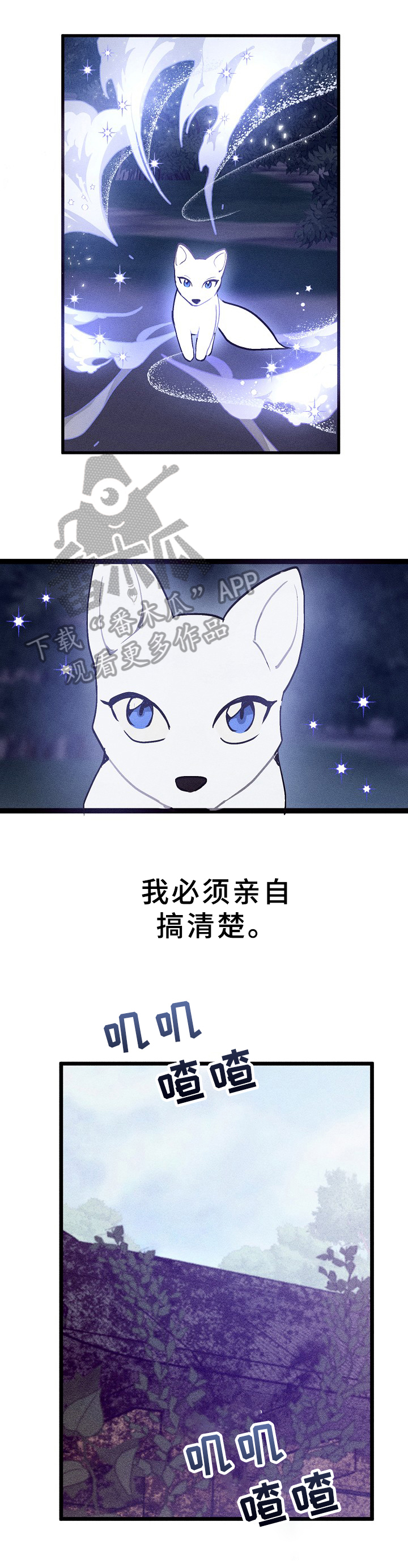 第34章：试探7