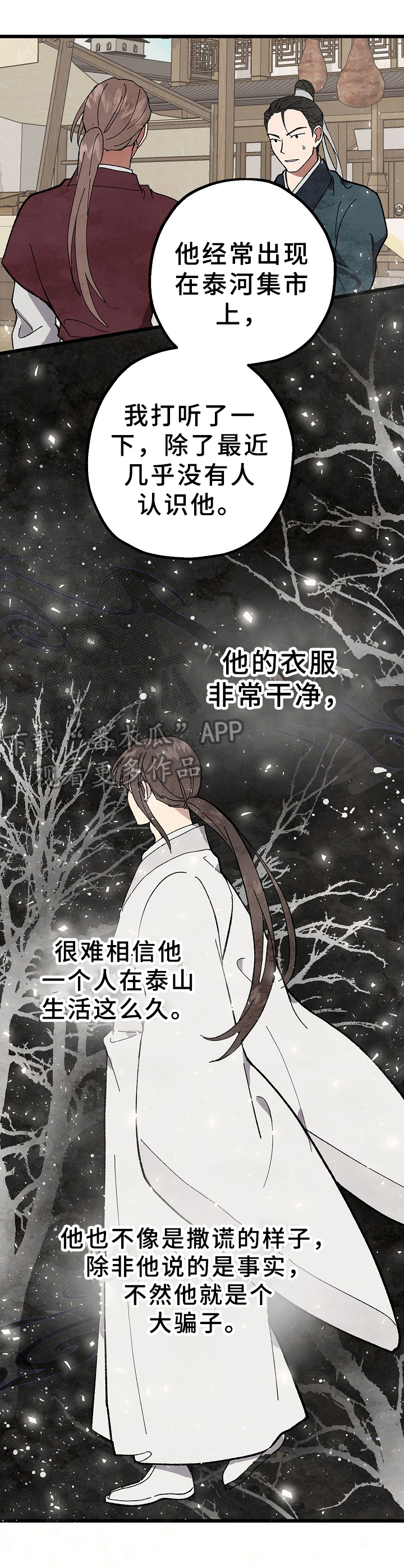 第20章：想法4