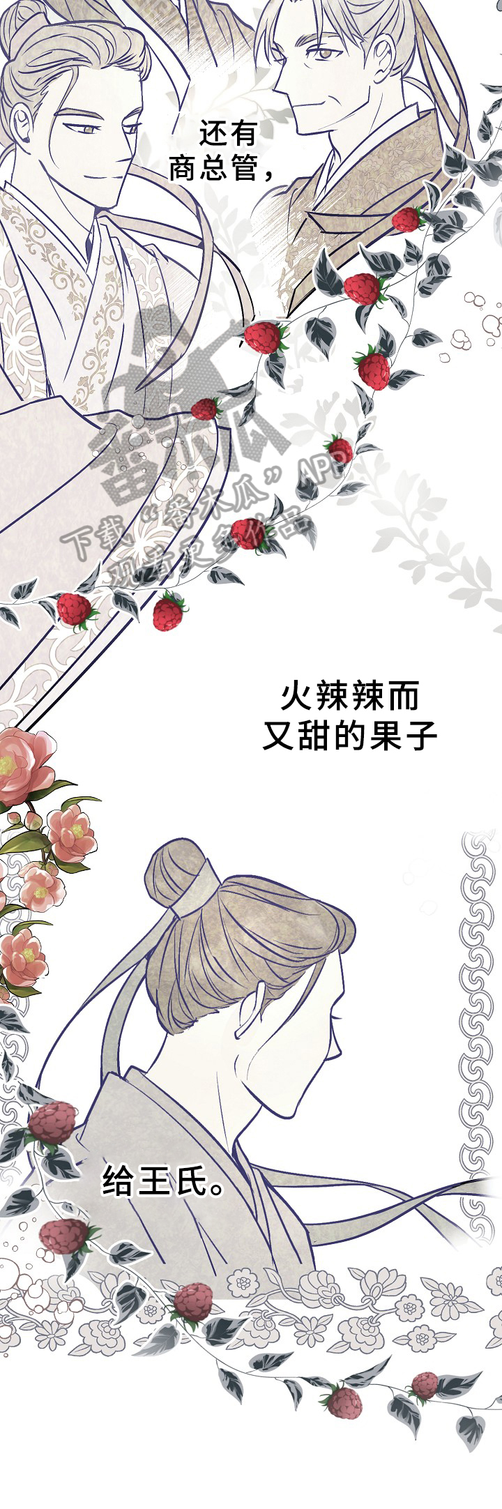 第7章：回忆3