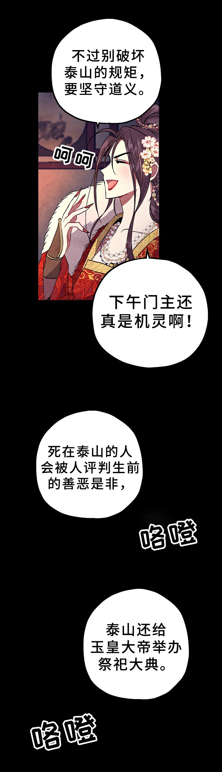 第26章：暗中的行动6