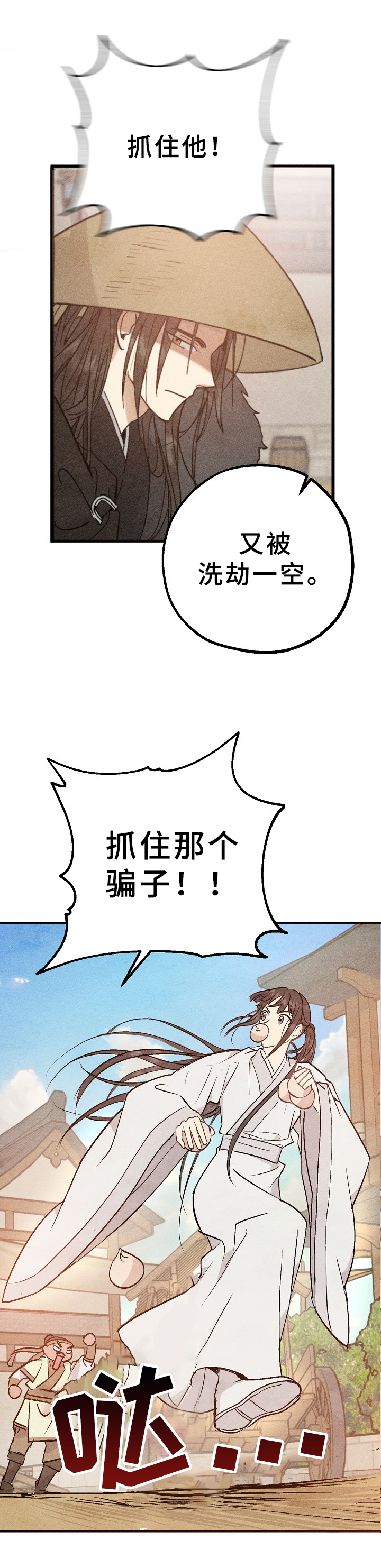 第2章：抓住3