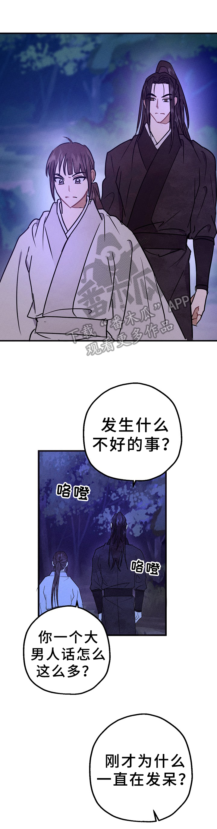 第29章：异样1