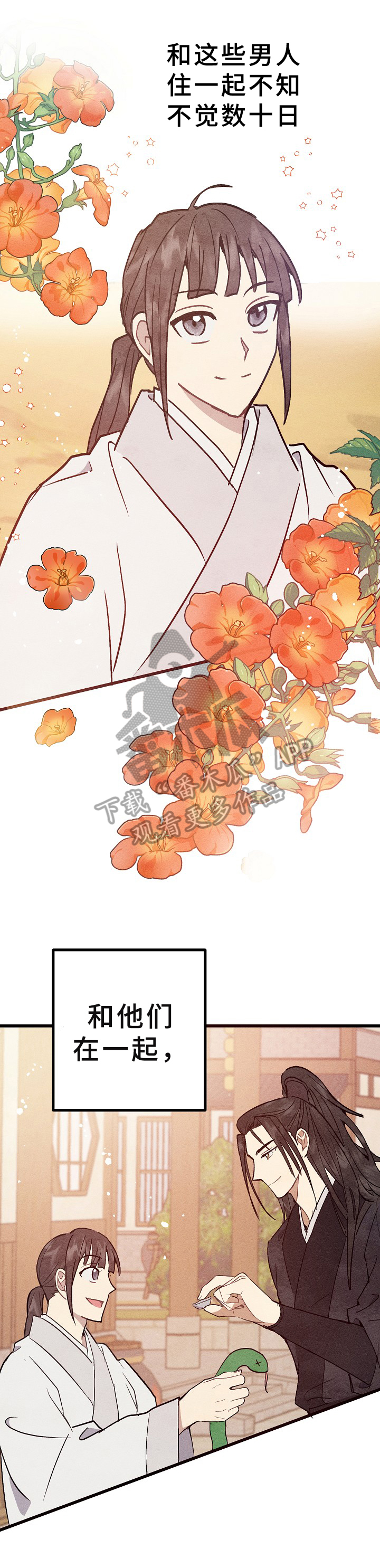 第12章：求助3