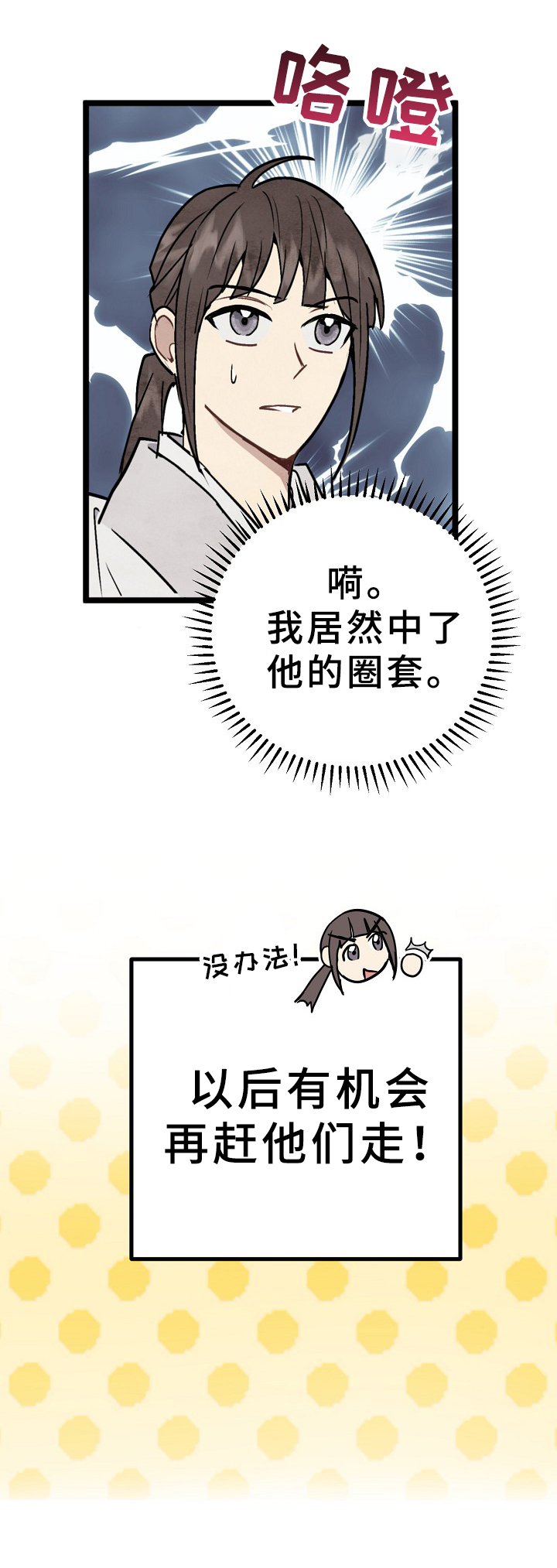 第10章：揭露8