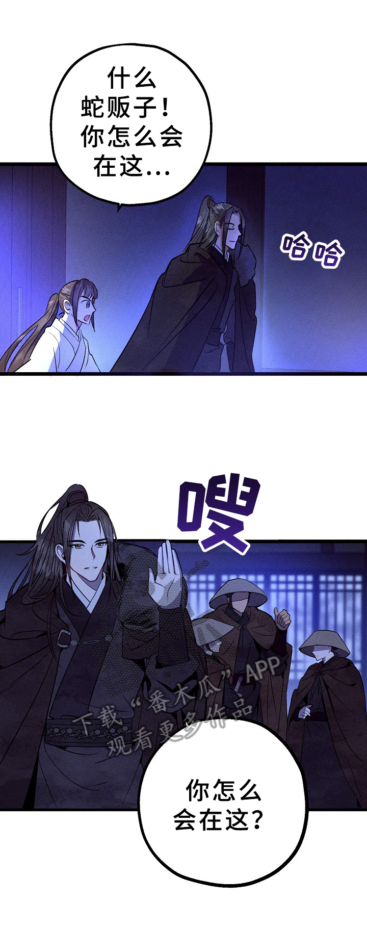第5章：再遇11