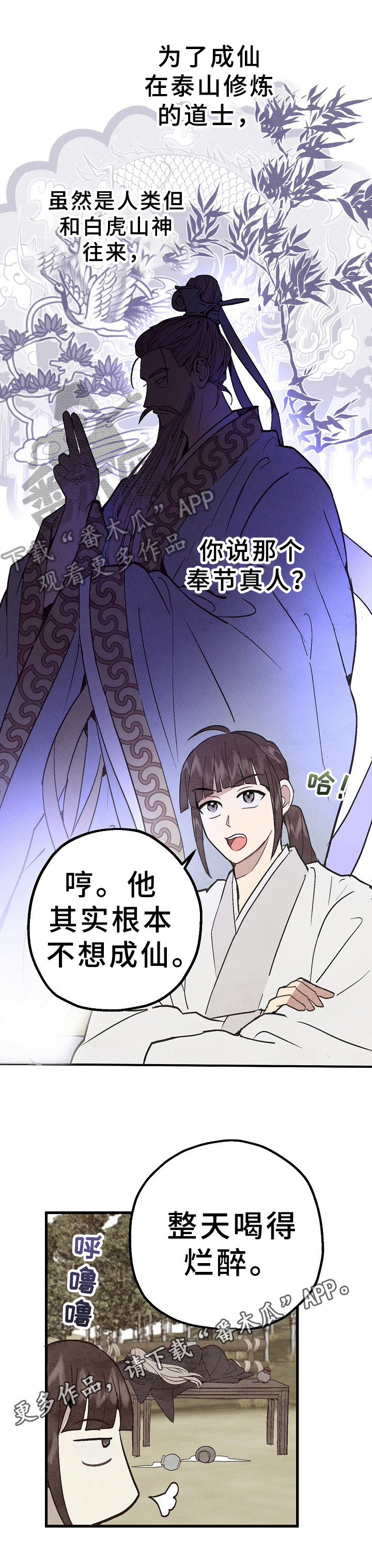 第31章：偷药9