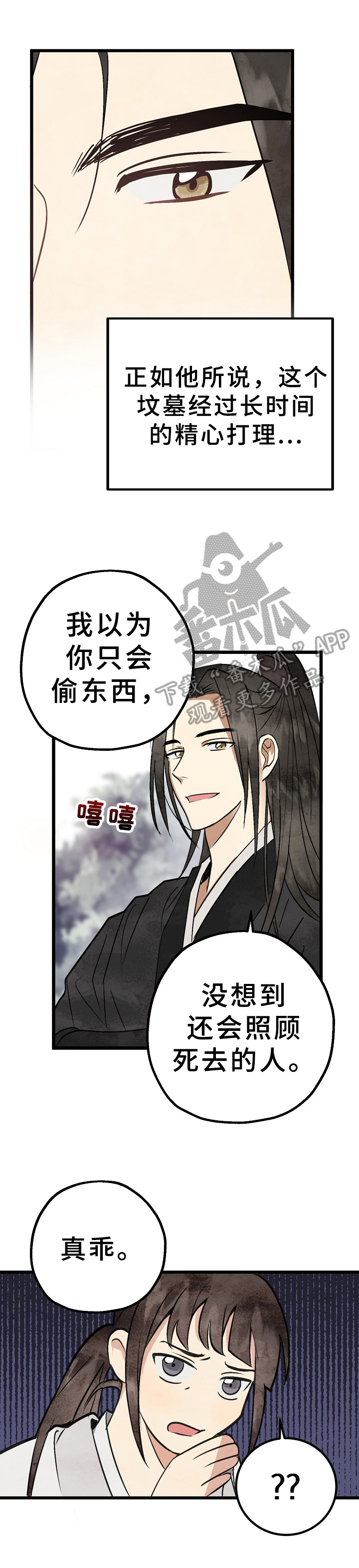 第7章：回忆0